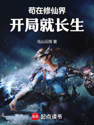 天尊重生?我靠截胡躺平!