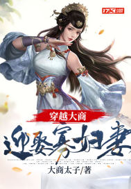 穿越大商:迎娶寡妇妻