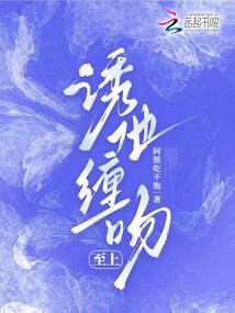 诱他缠吻至上