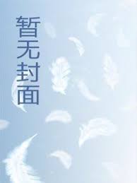 你要战功我给你，妖兽入侵你哭啥