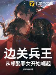 边关兵王